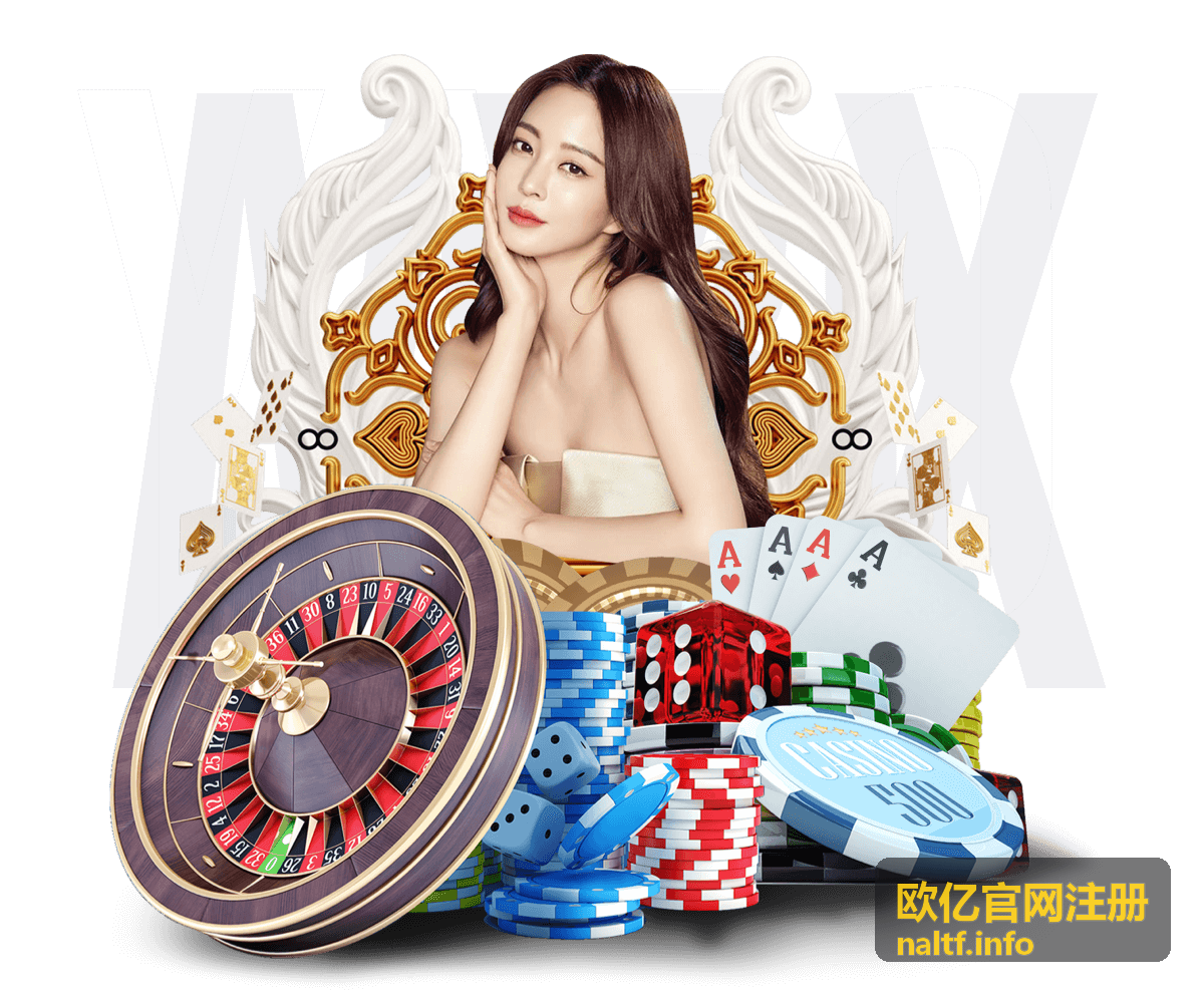 欧亿官网注册流程指南封面